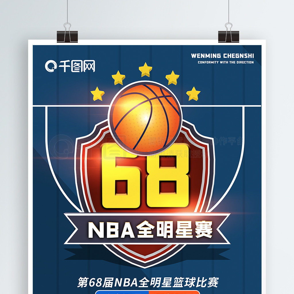 全球足坛的