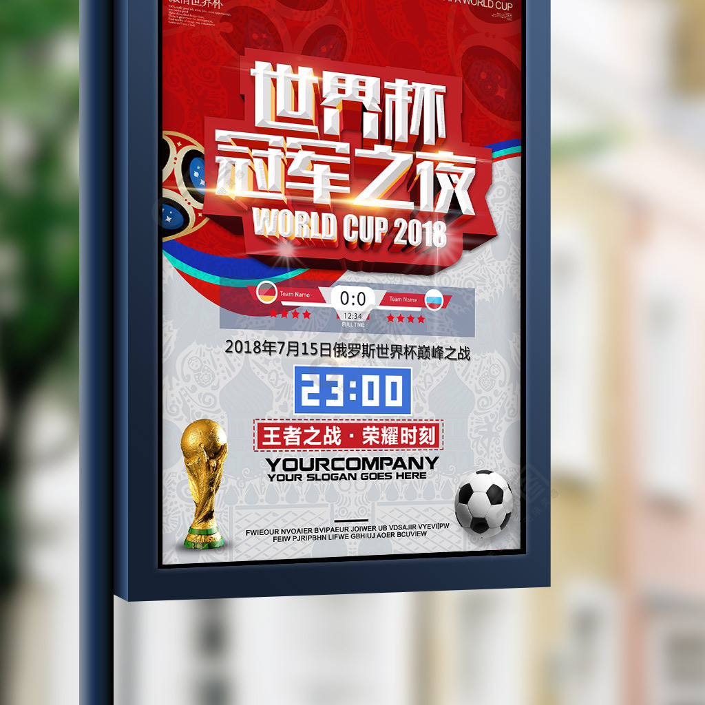 达内与皇马
