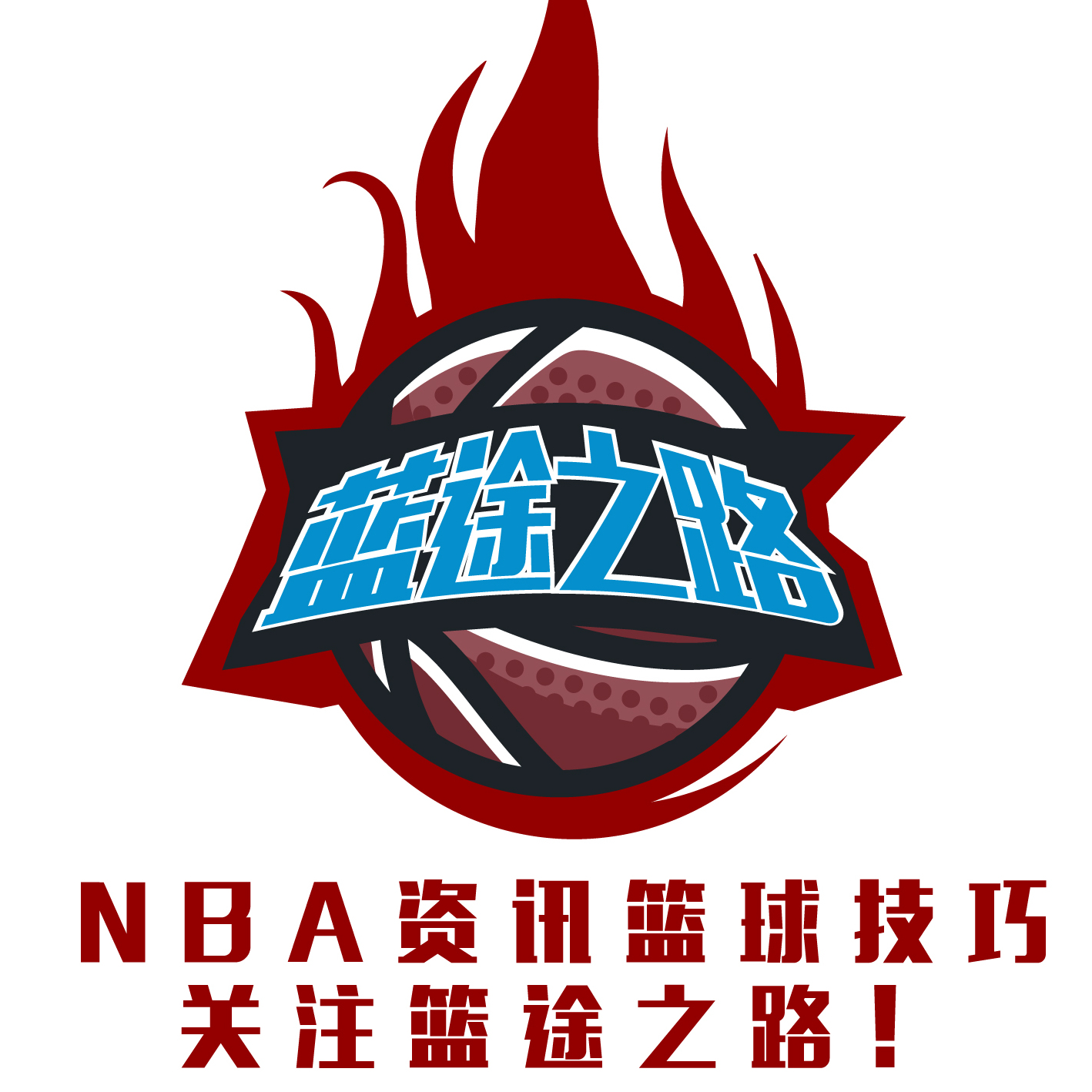 刘毅首